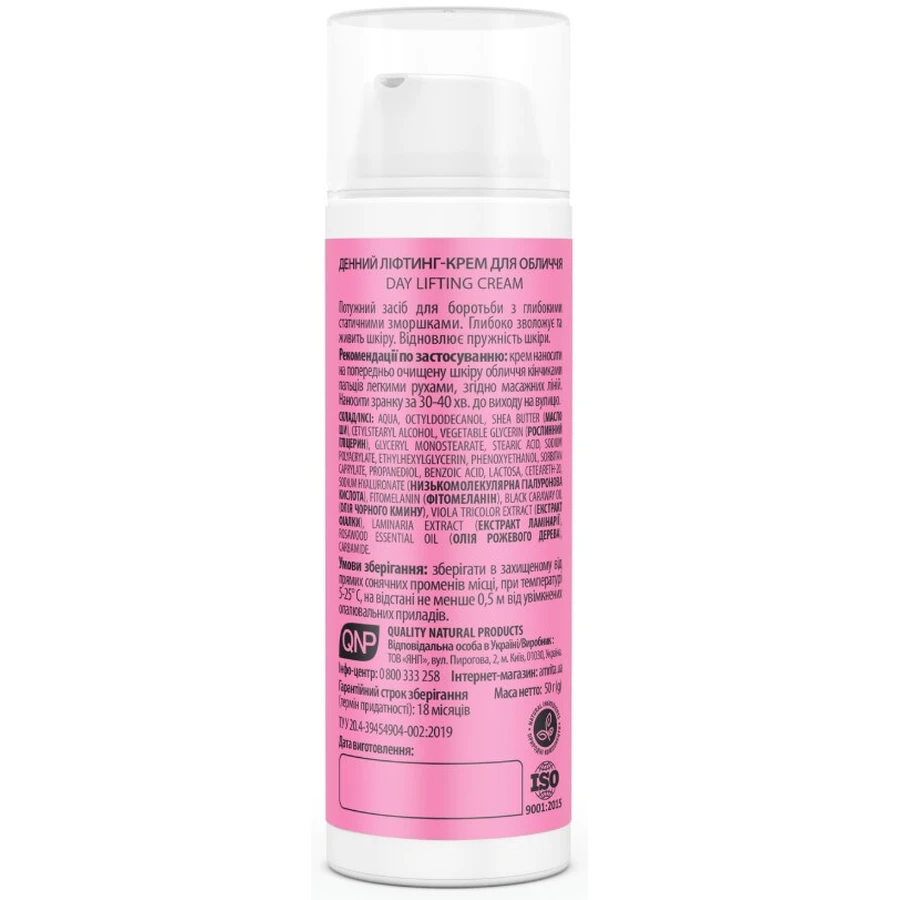 Ліфтинг-крем для обличчя Amrita Hyaluronic formula, денний, 50 мл: ціни та характеристики