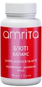 Б'юти Баланс + фітомеланін Amrita шкіра, волосся, нігті, 30 капсул
