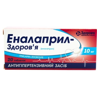 Еналаприл-Здоров'я 10 мг таблетки, 20 шт.