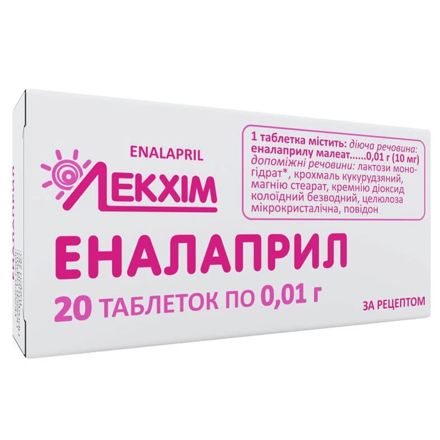 Эналаприл 10 мг таблетки, №20: цены и характеристики