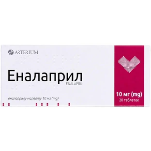 Эналаприл 10 мг таблетки, №20