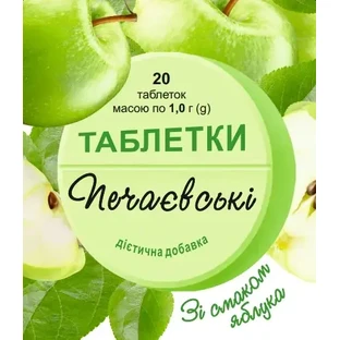Таблетки Печаєвські від печії, яблуко №20