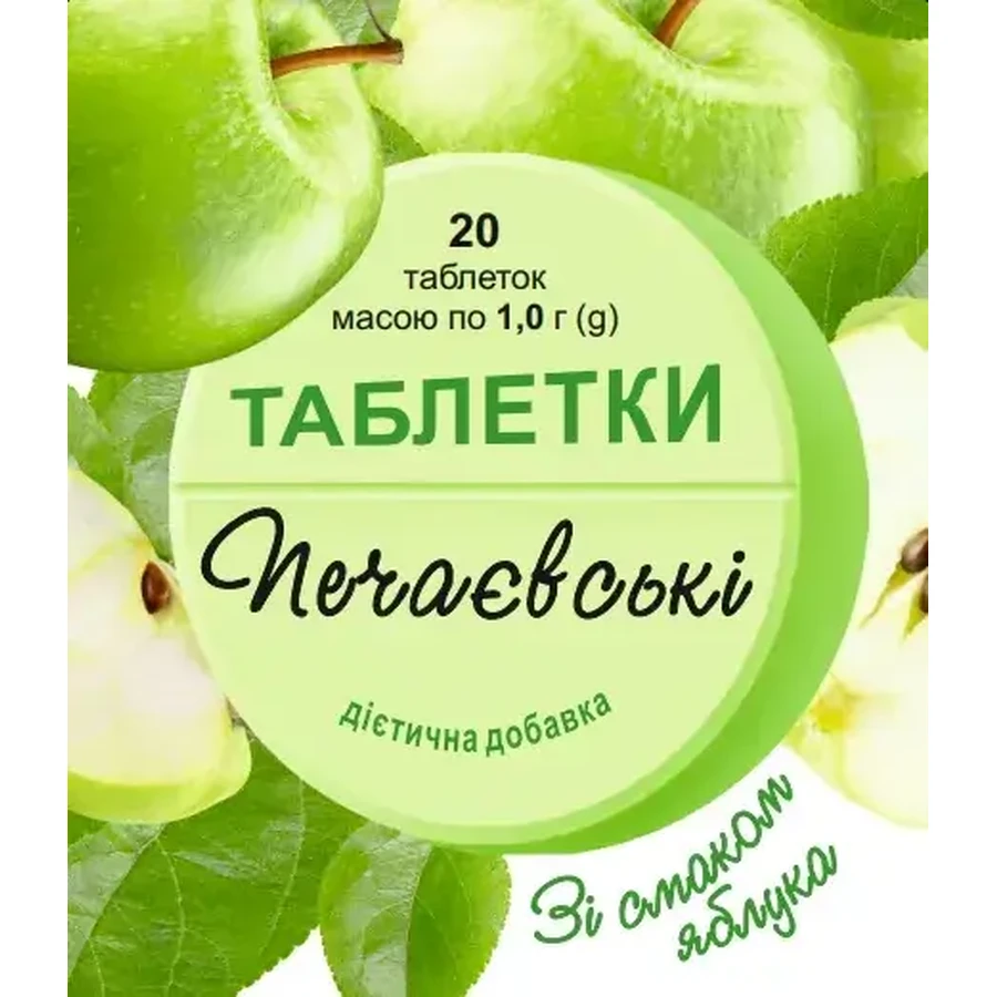 Таблетки Печаєвські від печії, яблуко №20: ціни та характеристики