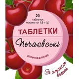 Таблетки Печаевские от изжоги, вишня №20