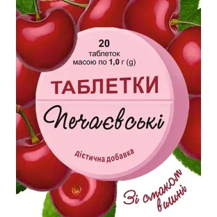 Таблетки Печаєвські від печії, вишня №20