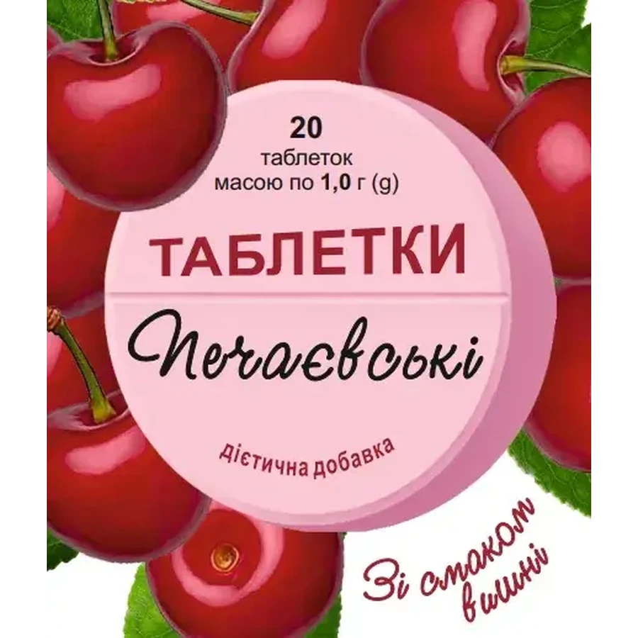 Таблетки Печаєвські від печії, вишня №20: ціни та характеристики