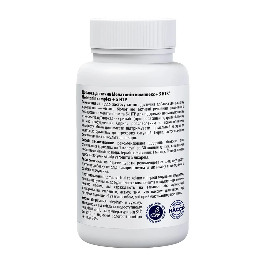 Мелатонин Комплекс + 5-HTP Passiflora Amrita, 30 капс: цены и характеристики