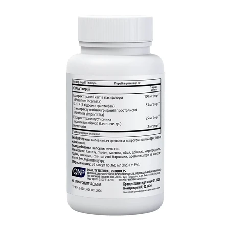 Мелатонин Комплекс + 5-HTP Passiflora Amrita, 30 капс: цены и характеристики