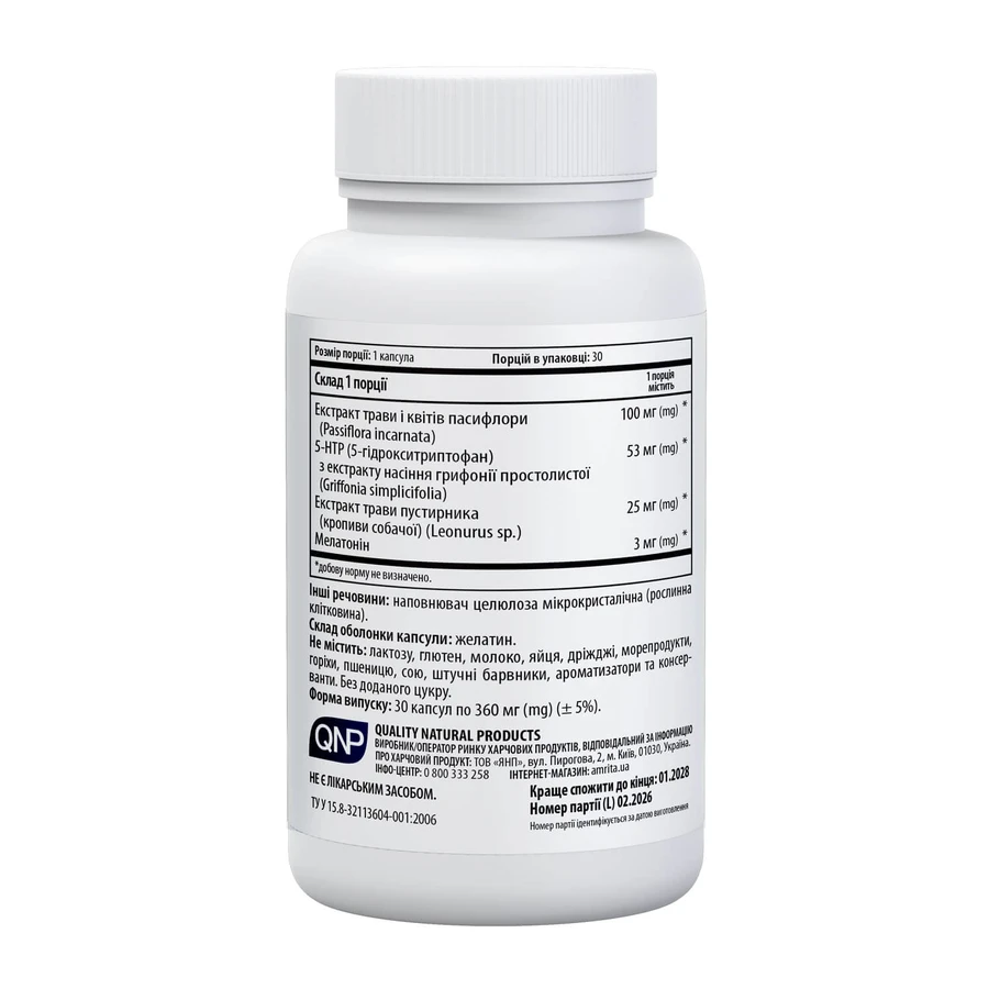 Мелатонин Комплекс + 5-HTP Passiflora Amrita, 30 капс: цены и характеристики