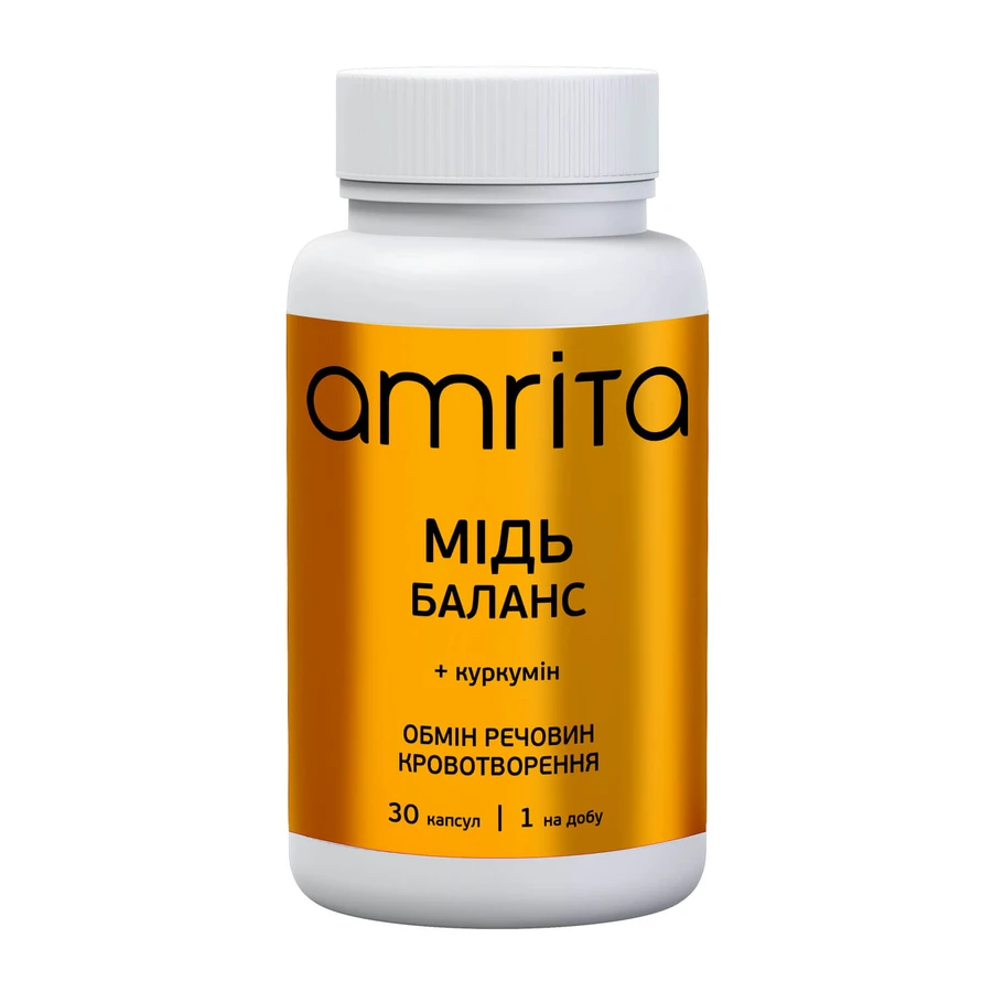 Мідь Баланс + Куркумін Amrita, 30 капс: ціни та характеристики