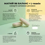 Магний В6 Баланс Amrita + L-теанин, 60 табл: цены и характеристики