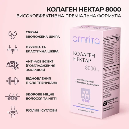 Коллаген нектар питьевой с гиалуроновой кислотой Amrita, 14шт/уп: цены и характеристики