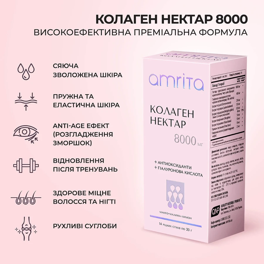 Коллаген нектар питьевой с гиалуроновой кислотой Amrita, 14шт/уп: цены и характеристики