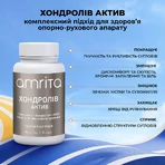 Хондролів Актив Amrita, 60 табл: ціни та характеристики