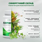 Антивір Бронхо комплекс Amrita, 60 табл: ціни та характеристики