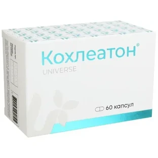 Кохлеатон капсули №60