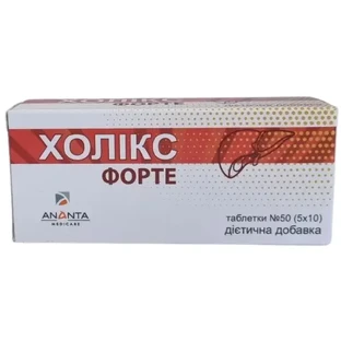 Холикс форте таблетки №50