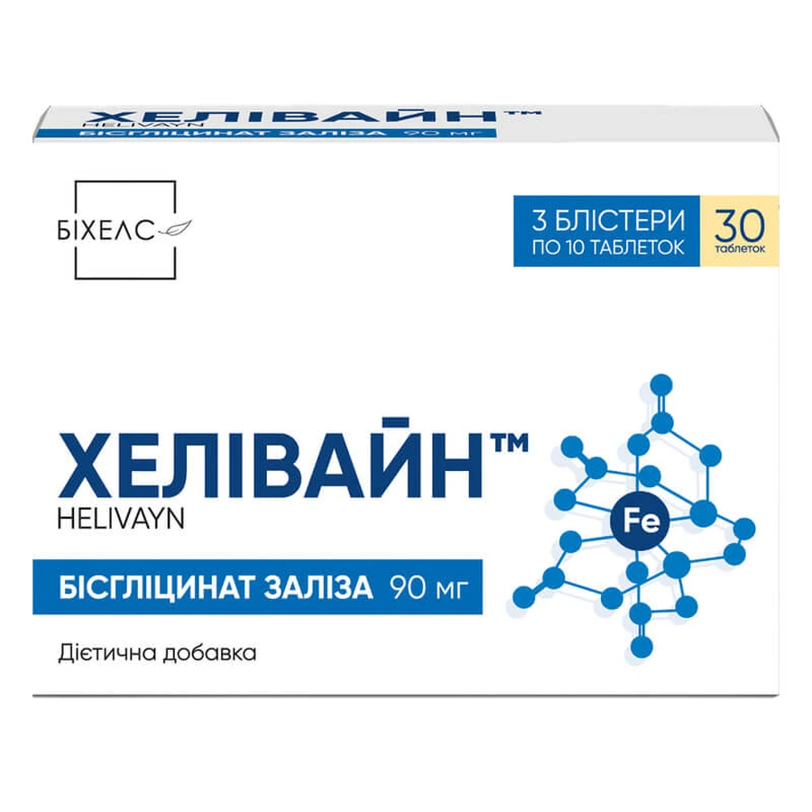Хеливайн таблетки №30: цены и характеристики