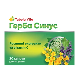 Герба Синус Tabula Vita капсули №20