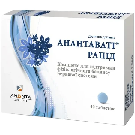 Анантаваті Рапід таблетки №40 (20х2): ціни та характеристики