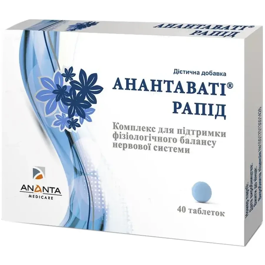 Анантаваті Рапід таблетки №40 (20х2): ціни та характеристики