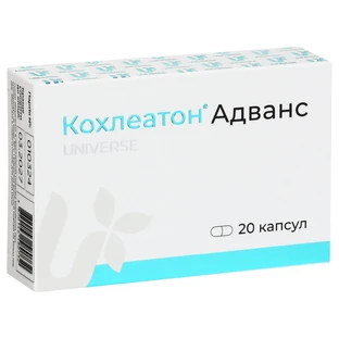 Кохлеатон Адванс капсули №20