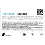 Кохлеатон Адванс капсули №20: ціни та характеристики