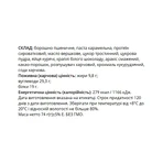 Протеиновое печенье — 74 г, с арахисом: цены и характеристики