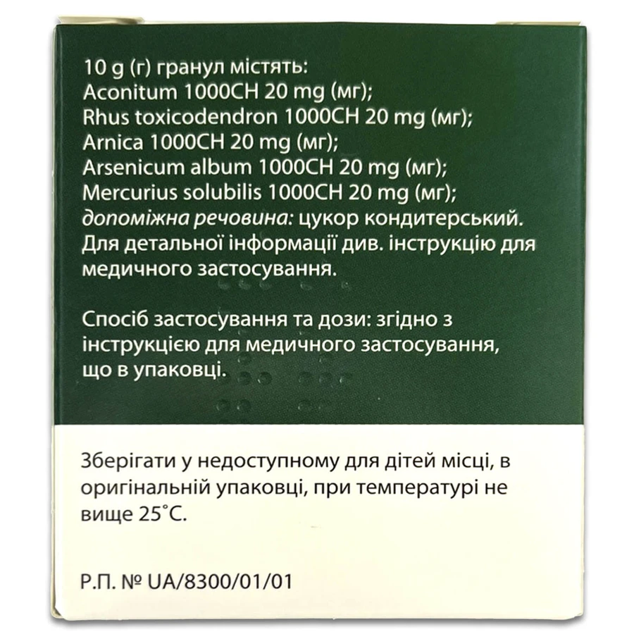 Грип-гран гранули в контейнерах по 5 г, 2 шт: ціни та характеристики