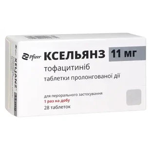 Ксельянз таблетки прол./д. по 11 мг №28 (7х4)