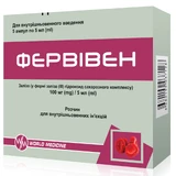 Фервивен раствор д/ин. в/в 100 мг/5 мл по 5 мл в амп.
