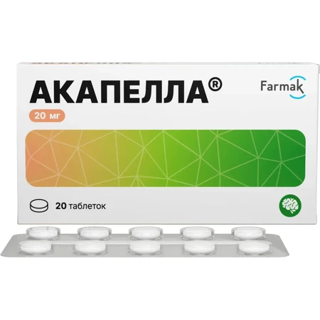 Акапелла таблетки по 20 мг №20 (10х2): цены и характеристики