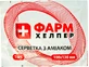 Салфетка Фарм Хелпер с аммиаком, 10х13 см