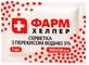 Салфетка Фарм Хелпер с перекисью водорода 3%, 10 х 13 см