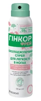 Гинкор Фрей охлаждающий спрей для облегчения состояния ног, 125 мл