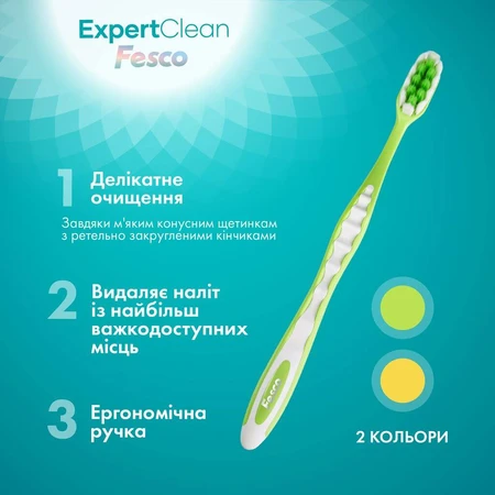 Набір зубних щіток Fesco Expert Clean Soft м'які жовта та салатова 2 шт: ціни та характеристики
