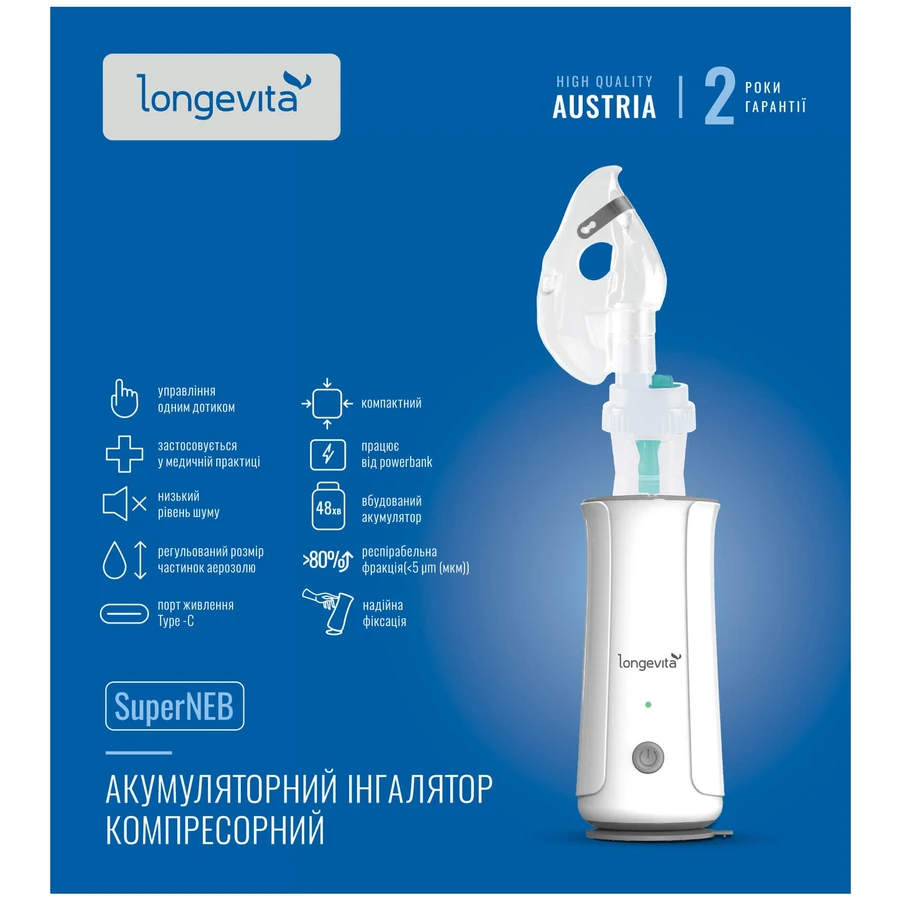 Ингалятор компрессорный аккумуляторный Longevita SuperNEB: цены и характеристики