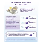 Nutilis Clear порошок для загущения 175 г: цены и характеристики
