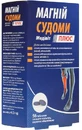 Магний Судороги Медивит Плюс таблетки №56 (14×4)