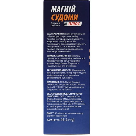 Магній Судоми Медівіт Плюс таблетки №56 (14×4): ціни та характеристики