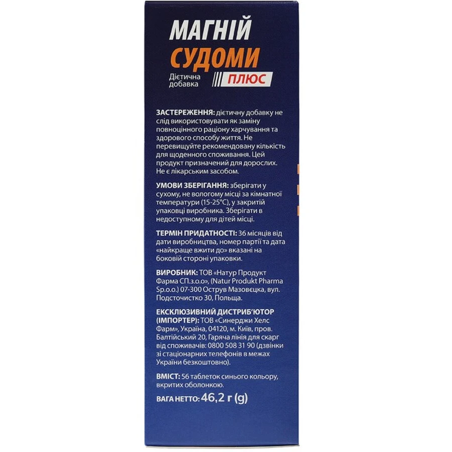 Магній Судоми Медівіт Плюс таблетки №56 (14×4): ціни та характеристики