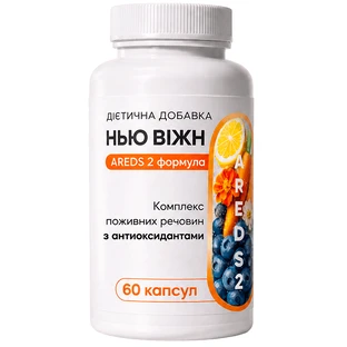 Диетическая добавка Нью Вижн AREDS 2 Формула, 60 капсул