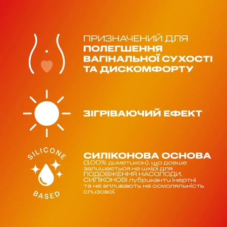 Інтимний гель-змазка DUREX® Warming на силиконовій основі із зігрівальним ефектом (лубрикант), 50 мл : ціни та характеристики