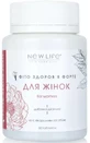 Фітокомплекс New Life для жінок від запалень та гормональних порушень, 60 таблеток