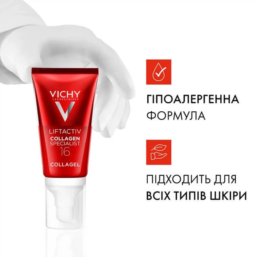 Крем-гель для обличчя Vichy Liftactiv Collagen Specialist 16 з ко-болдинг технологією, антивіковий, денний, 50 мл: ціни та характеристики