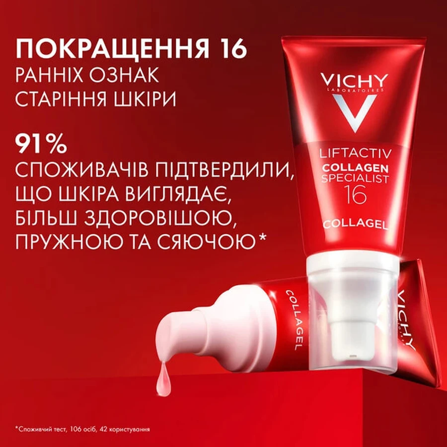 Крем-гель для обличчя Vichy Liftactiv Collagen Specialist 16 з ко-болдинг технологією, антивіковий, денний, 50 мл: ціни та характеристики
