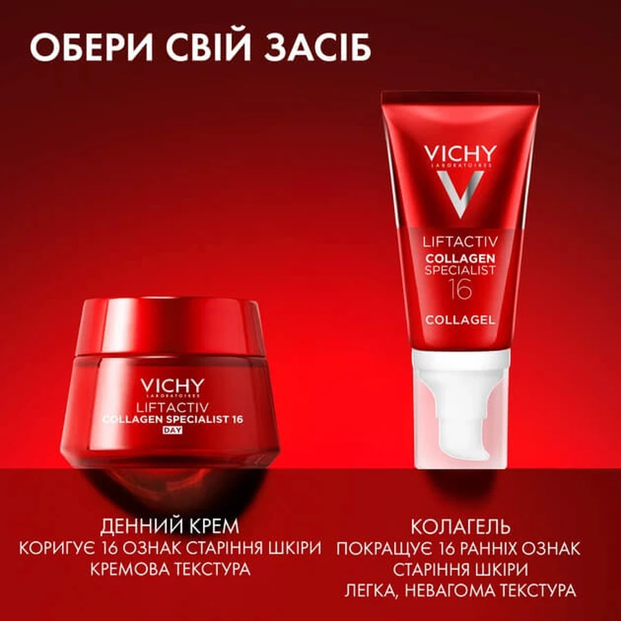 Крем-гель для обличчя Vichy Liftactiv Collagen Specialist 16 з ко-болдинг технологією, антивіковий, денний, 50 мл: ціни та характеристики