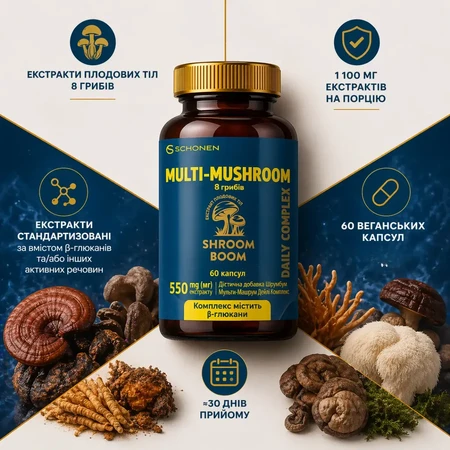 SHROOMBOOM Multi-Mushroom Daily Complex, экстракты плодовых тел 8 видов грибов, 60 капс: цены и характеристики