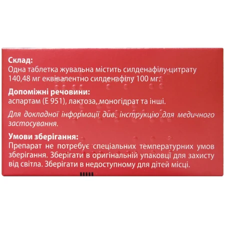 Конегра Делюкс табл. жув. 100 мг №4: ціни та характеристики