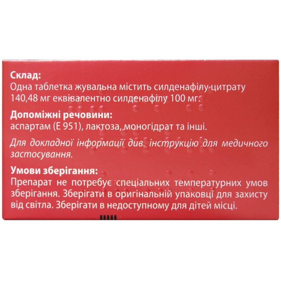 Конегра Делюкс табл. жув. 100 мг №4: ціни та характеристики